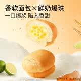三只松鼠奶香华夫饼小面包饼干早餐代餐休闲食品蛋糕办公室饱腹零食整箱 【爆浆夹心】鲜奶爆珠面包/混合味/560g