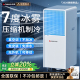 志高大1.5匹可移动空调一体机单冷暖免安装家用便携无外机客厅厨房出租房屋立式式柜式1匹制冷小空调 2匹单冷-适用35㎡内