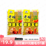 西部风（Xibu feng） 西部风老坛甜薯玉米窝料野钓鲫鲤草青鱼打窝钓鱼饵料发酵底窝料 老坛甜薯玉米2袋