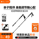 牧高笛（MOBIGARDEN）征途伸缩铝合金登山杖 户外徒步登山手杖超轻外锁登山杖 云崖灰135CM（单根）