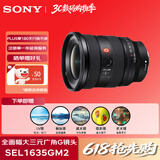 索尼（SONY）SEL1635GM2全画幅大三元超广角变焦G大师镜头FE 16-35mm F2.8 GM二代(1635二代滤镜防护套装)