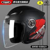 野马（YEMA）摩托车头盔男女士电动车3C认证大码半盔冬季保暖防雾电瓶车安全帽 均码-黑色心驰花 透明镜片+防雾贴片