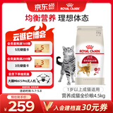 皇家成猫猫粮 营养均衡 F32 通用粮 1-7岁 4.5KG