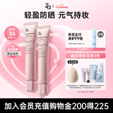 姬芮（ZA）美白防晒隔离霜妆前乳 粉色35g*2母亲节520礼物