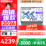 联想小新Air13 2026补贴15% 超轻薄笔记本电脑 学生办公设计网课 旗舰AMD锐龙标压处理器 R7-7735HS 16G 1T 白色 升级 人脸识别 13英寸  高清  全面屏