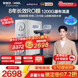 安吉尔【肖战推荐】哪吒高速净水器直饮 4.9L/min流速家用净水机 8年长效RO膜反渗透 厨房台下直饮一体机 【重磅新品】哪吒高速1200G同系列热销45万+