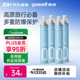 鱼跃氧气瓶口吸式便携式氧气呼吸器孕妇老人吸氧高反旅游1000ml四瓶装