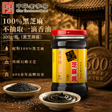 崔字牌小磨黑芝麻酱 麻汁 凉拌面热干面酱火锅蘸料 300g瓶装 中华老字号