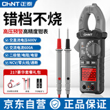正泰（CHNT）钳形表数字万用表高精度全自动钳流表智能万能表600A交直流电流表