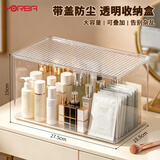 优必利透明亚克力化妆品收纳盒带盖防尘梳妆台护肤品家用加厚储物盒9357