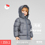 保姆鹅  【风墙】儿童羽绒服宝宝中长款护脸加厚外套保暖童装[NG2664] 大象灰 140