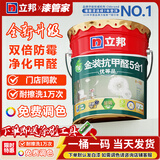 立邦乳胶漆金装五合一竹炭净味抗甲醛家用自刷防潮防霉抗碱污内墙面漆 金装抗甲醛五合一【家用面漆】 18L*1件 经济特惠装18L