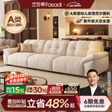 法莎蒂2026新款布艺沙发客厅现代简约直排三人位复古奶油云朵沙发雪尼尔 2.7米单扶单+单+单扶单 【豪华版婴幼儿级雪尼尔】