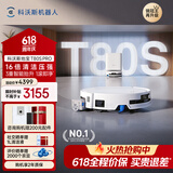 科沃斯【保价618】T80S PRO扫地机器人扫拖洗烘一体自动清洗滚筒洗地机器人水箱版