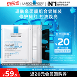 理肤泉王牌面膜尝鲜5片装(PRO面膜2片+水光面膜2片+黑膜1片)补水保湿