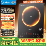 美的（Midea）电磁炉家用火锅2200W大功率电磁灶带锅套装炒锅汤锅一键爆炒触控面板电池炉大火力22RB20