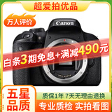 佳能/Canon 500D 600D 700D 800D 850D学生入门拍照摄像高清旅游 二手单反相机 95新 佳能800D 单机身 标配