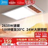 美的（Midea）风暖式浴霸暖风灯照明排气五合一体机集成吊顶无线卫生间浴室机 GP11琴键丨4合一速暖丨温度可视
