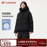 坦博尔羽绒服女短款可拆卸帽时尚大廓形秋冬外套厚530368D 黑色 155 