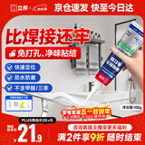 立邦免钉胶强力胶水玻璃胶瓷砖修复免打孔粘合剂踢脚线胶100g