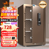 虎牌保险柜家用小型床头保险箱办公财务专用 密码指纹WIFI远程全钢防盗可入墙固定入衣柜保管箱 悦虎T80cm高 咖色（三层） 密码款(密码+钥匙)