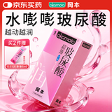 冈本（OKAMOTO）避孕套 超薄水润玻尿酸顺滑5片 男女用安全套套成人情趣计生用品