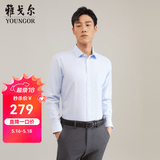 雅戈尔（YOUNGOR）长袖衬衫男DP免烫衬衫纯棉面料抗皱易打理新品 GLDP10171IFA浅蓝 46