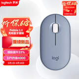 罗技（Logitech）PEBBLE 2.0 无线蓝牙鼠标 静音鼠标 办公鹅卵石便携 升级Pebble2代 蓝色