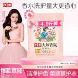 立白大师香氛洗衣粉4.9斤 持久留香72h 强效去污渍强力京东自营