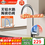 箭牌（ARROW）【焕新补贴】304不锈钢锌合金精铜冷热水龙头厨房防溅龙头可旋转 冷热款|锌合金|无铅水路-AE45401CP