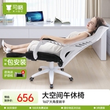 习格926电脑椅椅子办公室椅靠背躺椅老板椅午睡舒适久坐可躺可坐可睡