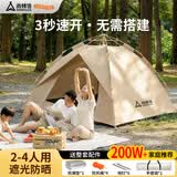 尚烤佳（Suncojia）户外露营帐篷 户外公园帐篷 露营帐篷 速开全自动帐篷2*2米