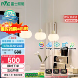 雷士（NVC）奶油风法式浪漫灯罩餐厅灯智能高显3头24瓦吊灯WHDD24F/G-15A 