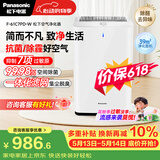 松下（Panasonic）家用空气净化器除甲醛甲苯除菌宠物除异味除过敏源空气净化61C7PD礼品