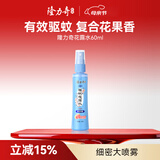 隆力奇驱蚊花露水便携驱蚊喷雾清凉驱蚊液60ml［预防基孔肯雅热］