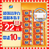 汰渍全效洁净洗衣皂116g*10块 温和去渍不伤手 肥皂透明皂 内衣可用