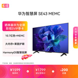 华为智慧屏 SE43 MEMC 43英寸超薄全面屏4K超高清智能液晶电视机卧室护眼 以旧换新平板电视机HD43KHAA