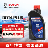博世（BOSCH）DOT4plus升级版刹车油制动液离合器油塑料桶装通用型一升装包安装