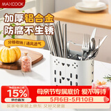 美厨（MAXCOOK）筷子筒筷笼 筷子勺子置物架厨房餐具收纳沥水盒两格加大 MCZW7862