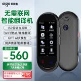 爱国者aigo同声翻译机多语种离线同声传译拍照语音wifi连网智能迷你小巧翻译器出国