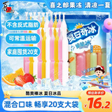 喜之郎脆脆碎冰棒冰85ml*20支 冰淇淋 休闲儿童零食夏日冷饮冰品家庭装