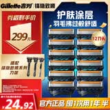 吉列锋隐5致顺 剃须刀片替换装12刀头 5层刀片剃刮胡须刀手动 男士锋速3不适配 京东自营旗舰 非吉利 进口原装