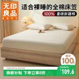 无印良品纯棉床笠单件100%全棉1.8米床套保护套加厚床罩180*200cm
