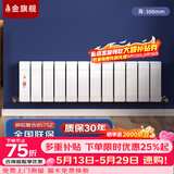 金旗舰暖气片家用铜铝复合水暖壁挂式全屋暖气定制自采暖集中供暖散热器 铜铝复合8575Z-300mm 6分口