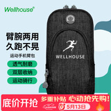 WELLHOUSE跑步手机臂包 男女夜光臂袋健身骑行反光户外运动臂包 素雅黑