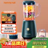 九阳（Joyoung）榨汁料理机 多功能易清洗家用1升搅拌机 打米糊果汁机婴儿辅食机 三杯配置JYL-C012 