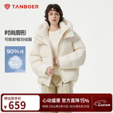 坦博尔羽绒服女短款可拆卸帽时尚大廓形秋冬外套厚530368D馥芮奶白155