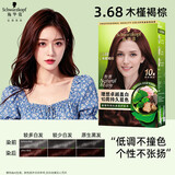Schwarzkopf怡然染发霜新包装自然遮盖白发男女用家用 3.68木槿褐棕新