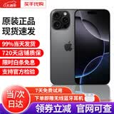 Apple【分期0首付】苹果16promax iphone16promax全网通 苹果手机 苹果16Pro 黑色钛金属 256G 公开版标配【现货速发】