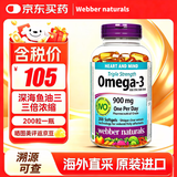 伟博（Webber Naturals）WebberNaturals伟博3倍高浓Omega3高纯鱼油成人DHA深海鱼油200粒 韦博鱼油1瓶装 900mg*1瓶 200粒